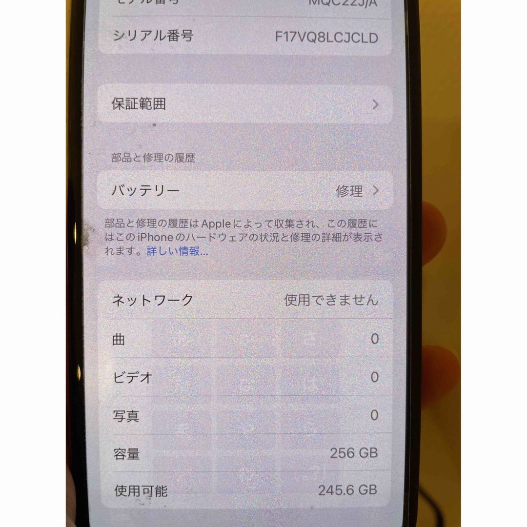 iPhoneX 256GB シルバー　ジャンク品