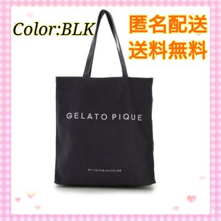 ジェラートピケ(gelato pique)のジェラート ピケ ホビートートバッグ  ブラック (トートバッグ)