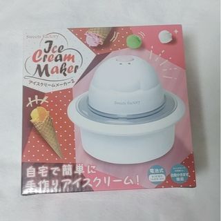 アイスメーカー　新品　未使用(その他)