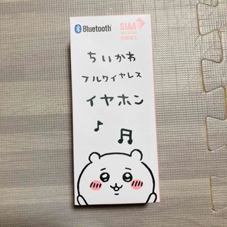 チイカワ(ちいかわ)のちいかわ フルワイヤレス イヤホン(ヘッドフォン/イヤフォン)