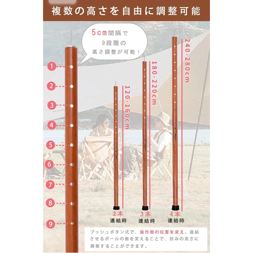 タープポール テントポール アルミ　濃い木目調2本 1