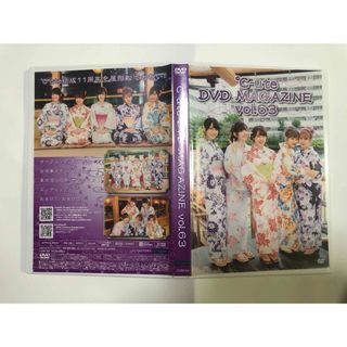 キュート(℃-ute)の°C-ute DVD magazine vol.63 結成11周年　ハロプロ(アイドル)