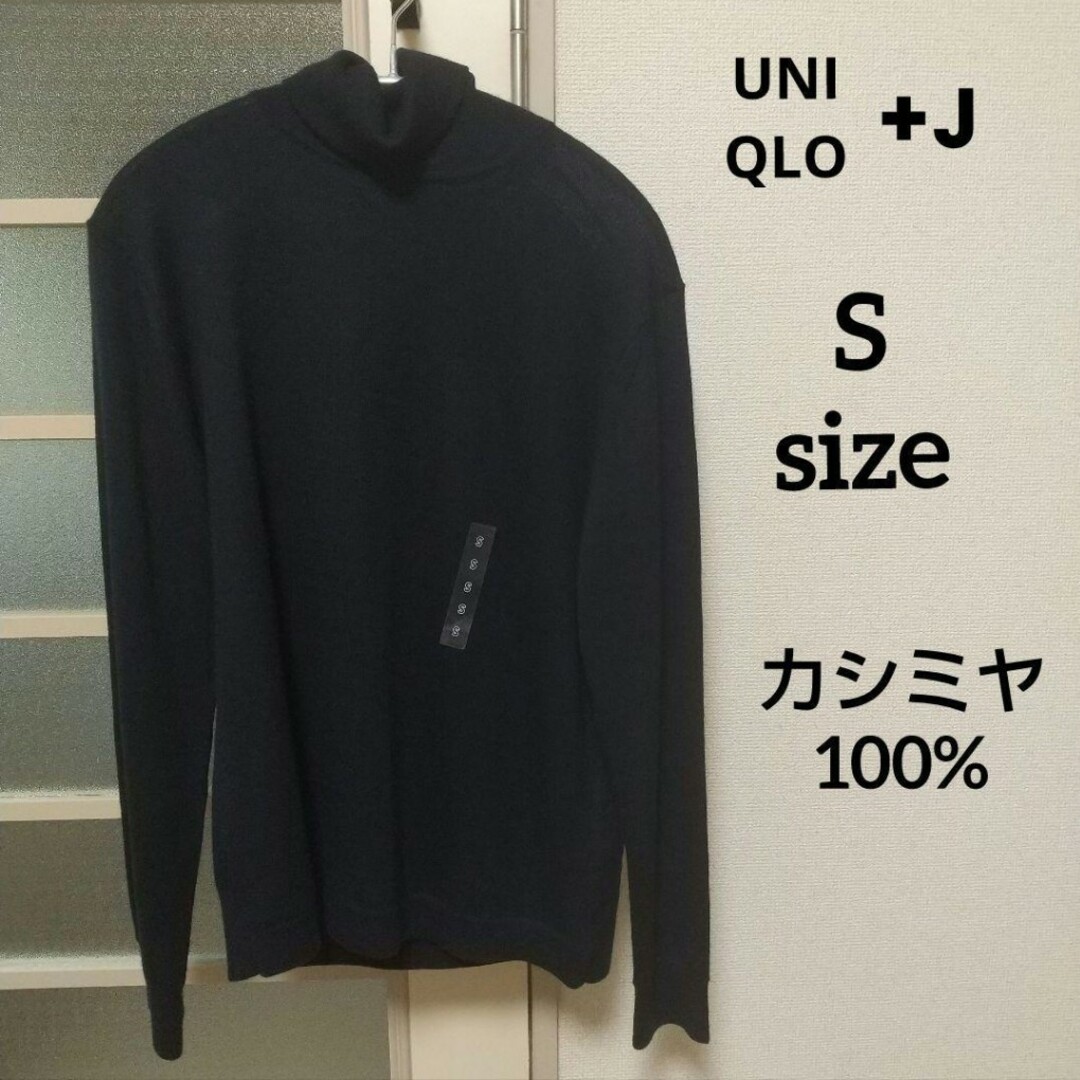 UNIQLO +J カシミヤタートルネックセーター(長袖) ニット SALE