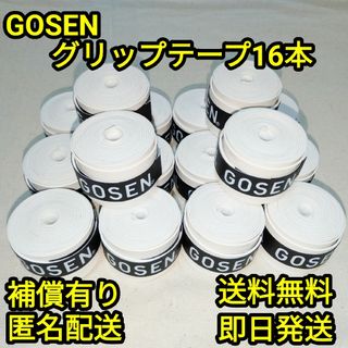 GOSENグリップテープ16本(その他)