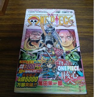 【なおき様専用】ＯＮＥ　ＰＩＥＣＥ 巻９５、９７、９８(その他)