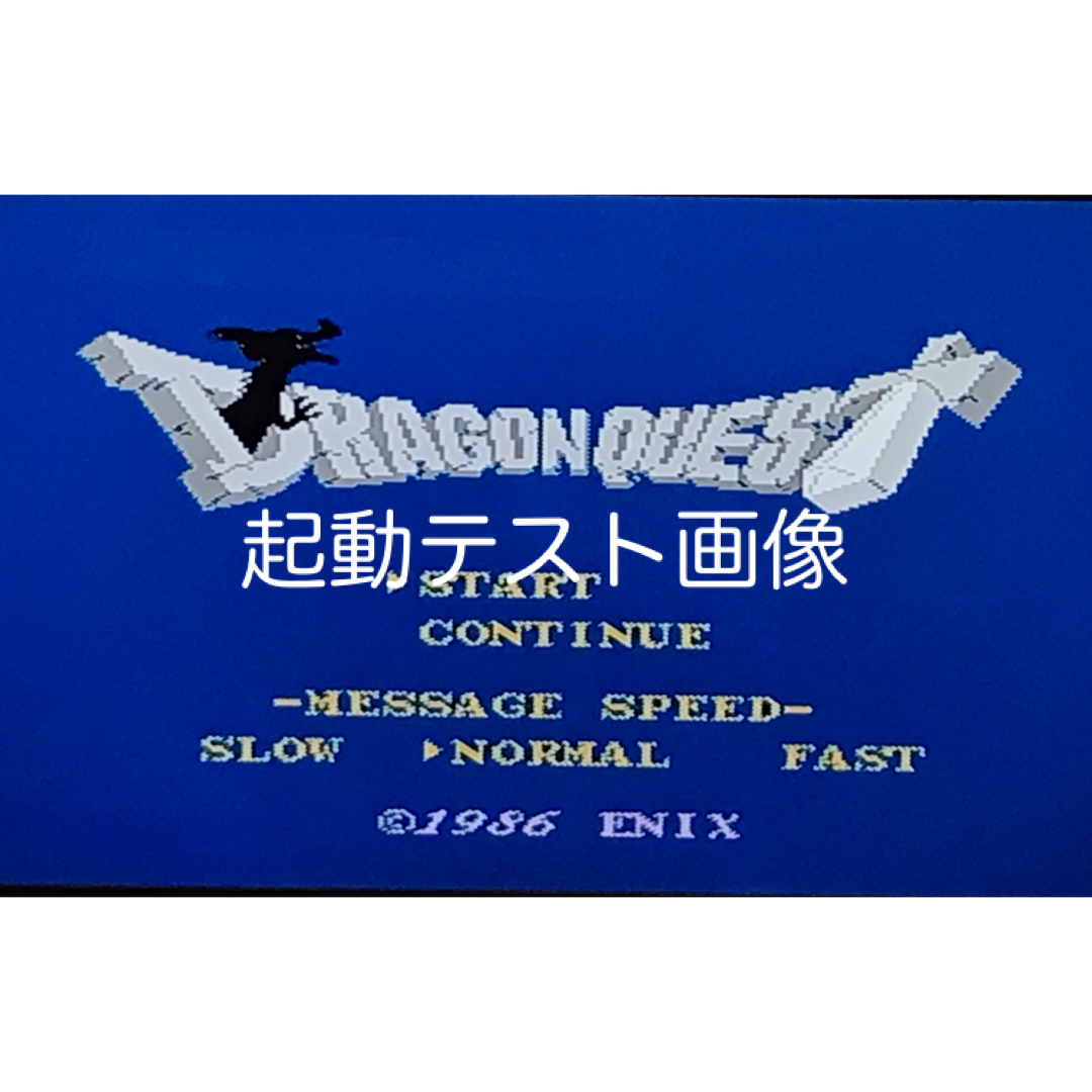 ファミリーコンピュータ - FC ファミコン ドラゴンクエスト 4本セット