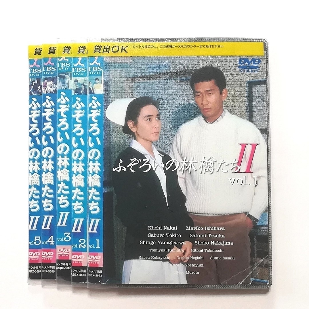 ふぞろいの林檎たちII 　DVD 全巻セット　中井貴一　時任三郎　山田太一