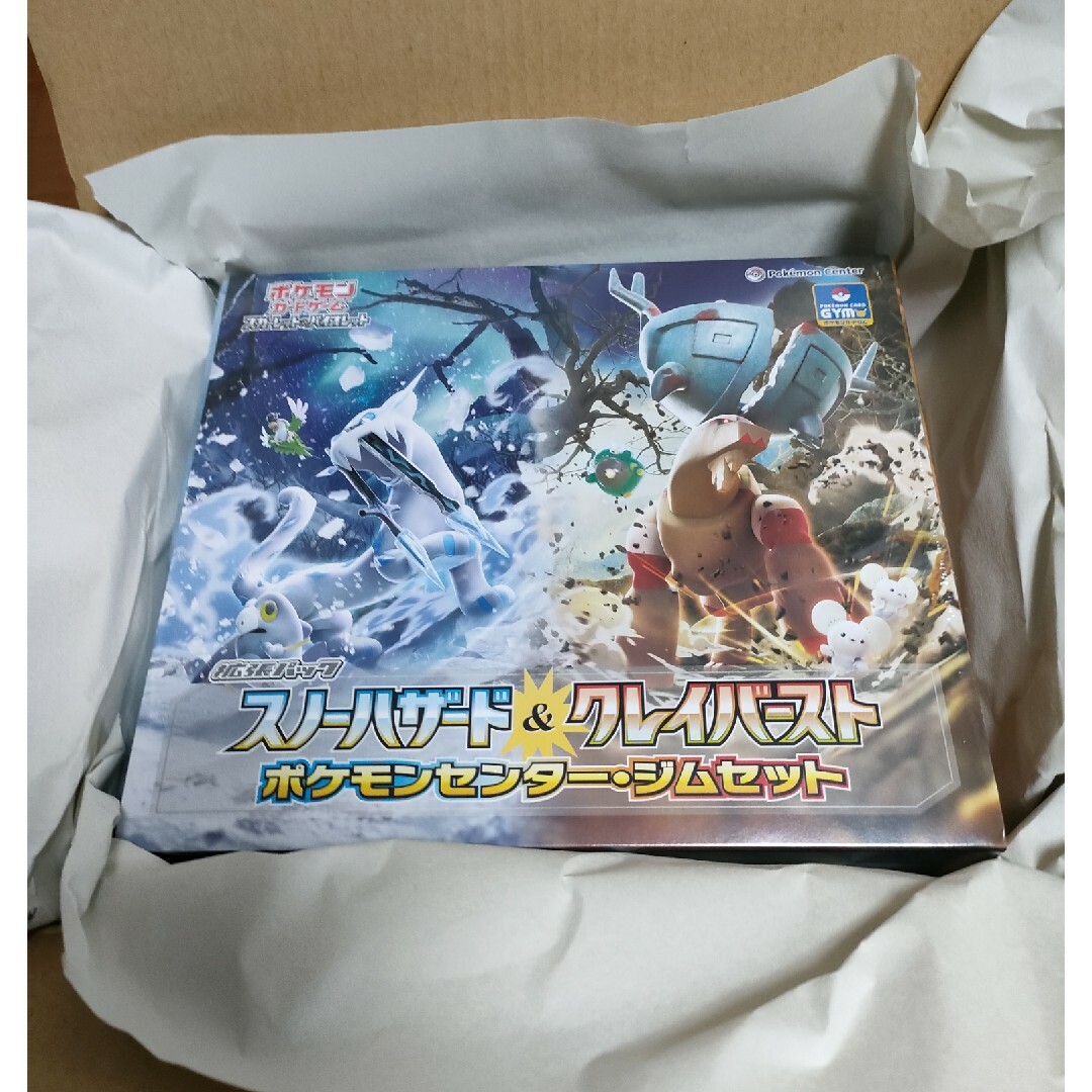 ナンジャモセット シュリンク付き 未開封-