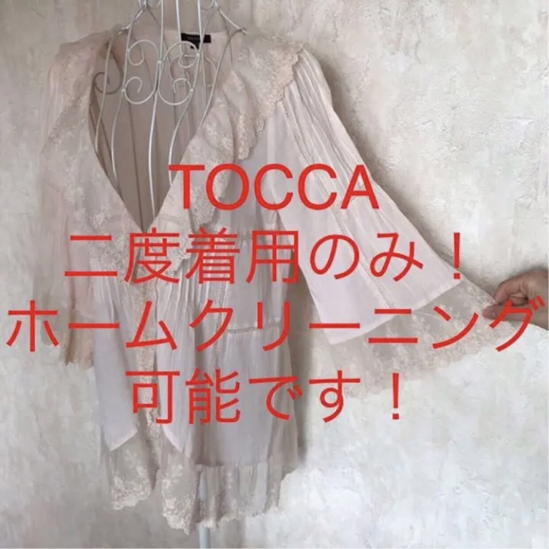 TOCCA(トッカ)の★TOCCA/トッカ★二度着用のみ★七分袖カーディガンM.9号 レディースのトップス(カーディガン)の商品写真