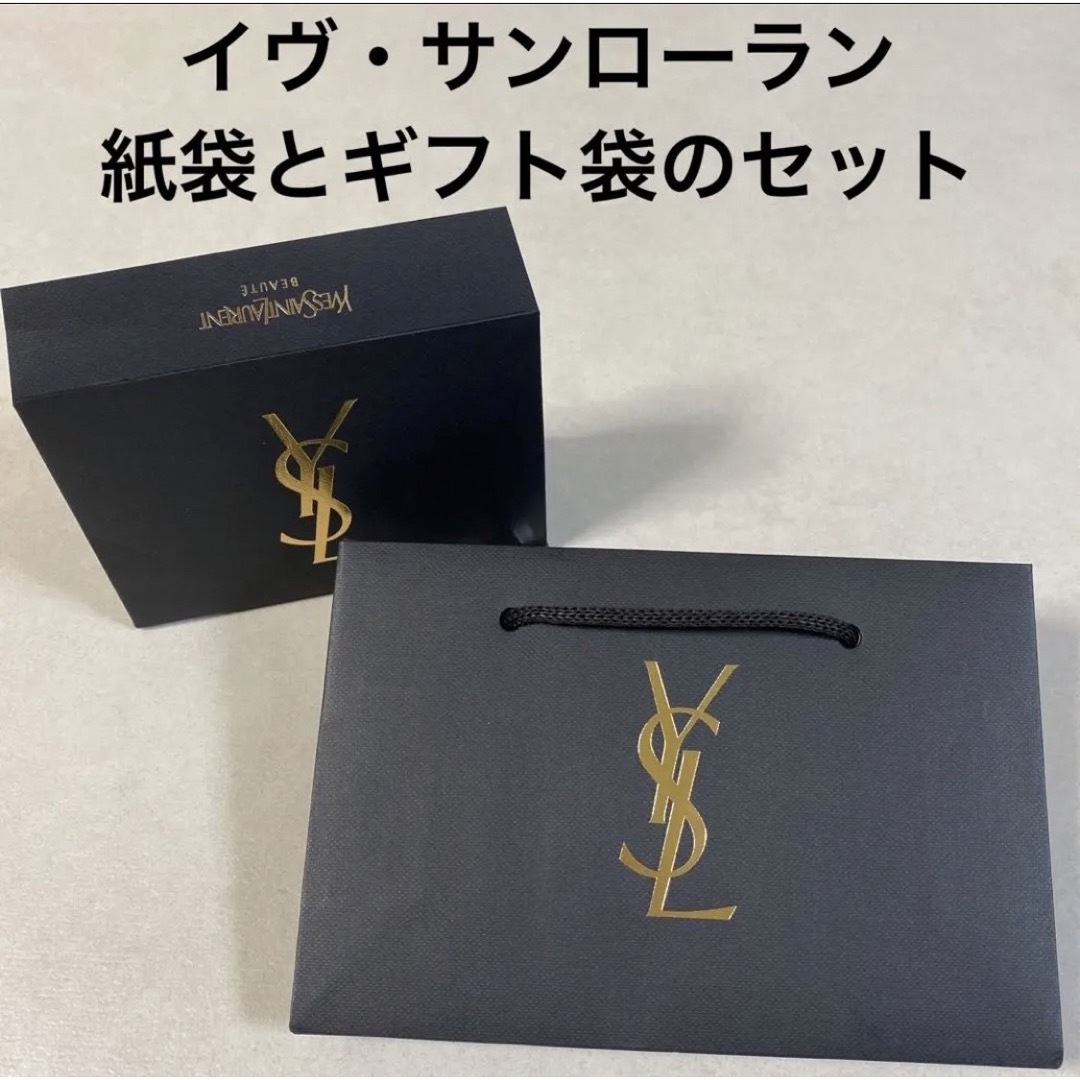 Yves Saint Laurent イヴ・サンローラン紙袋とギフト袋のセットの通販 by ホルモン's shop｜イヴサンローランならラクマ