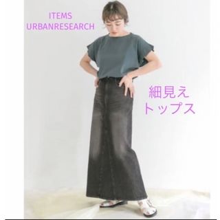 アーバンリサーチ(URBAN RESEARCH)のITEMS URBANRESEARCH トップス　カットソー(カットソー(半袖/袖なし))