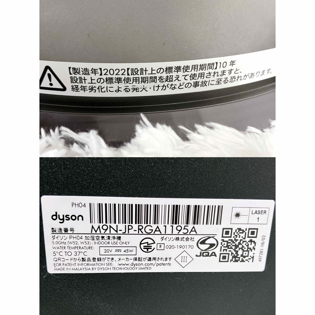 Dyson - 【未使用に近い】最上位モデル Dyson 加湿空気清浄機 PH04