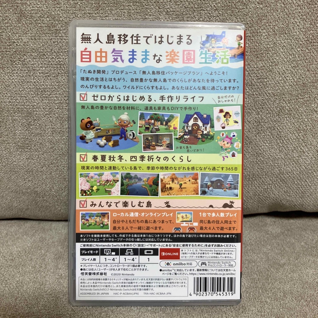 任天堂(ニンテンドウ)のあつまれ どうぶつの森 Switch エンタメ/ホビーのゲームソフト/ゲーム機本体(家庭用ゲームソフト)の商品写真