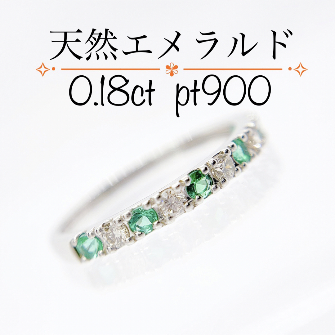 【新品】エメラルド＆ダイヤモンド プラチナ シンプルリング 指輪 13号 破格値