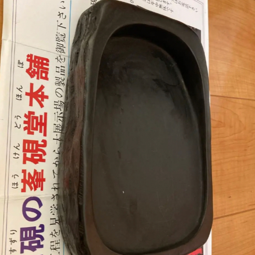 特大　雨畑硯　峯硯堂　甲州銘石　書道　硯