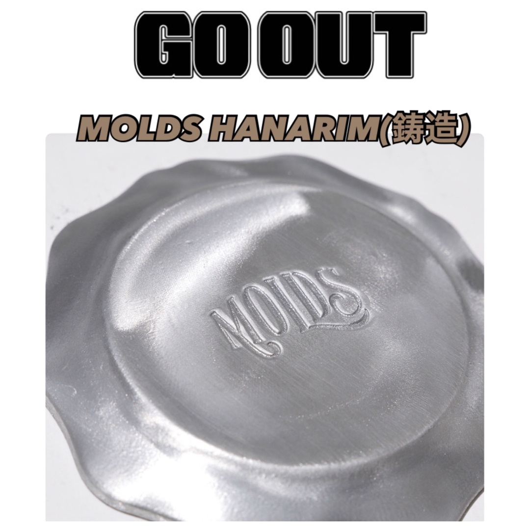 【GO OUT】★モールズ×オールドマウンテン MOLDS HANARIM 鋳造