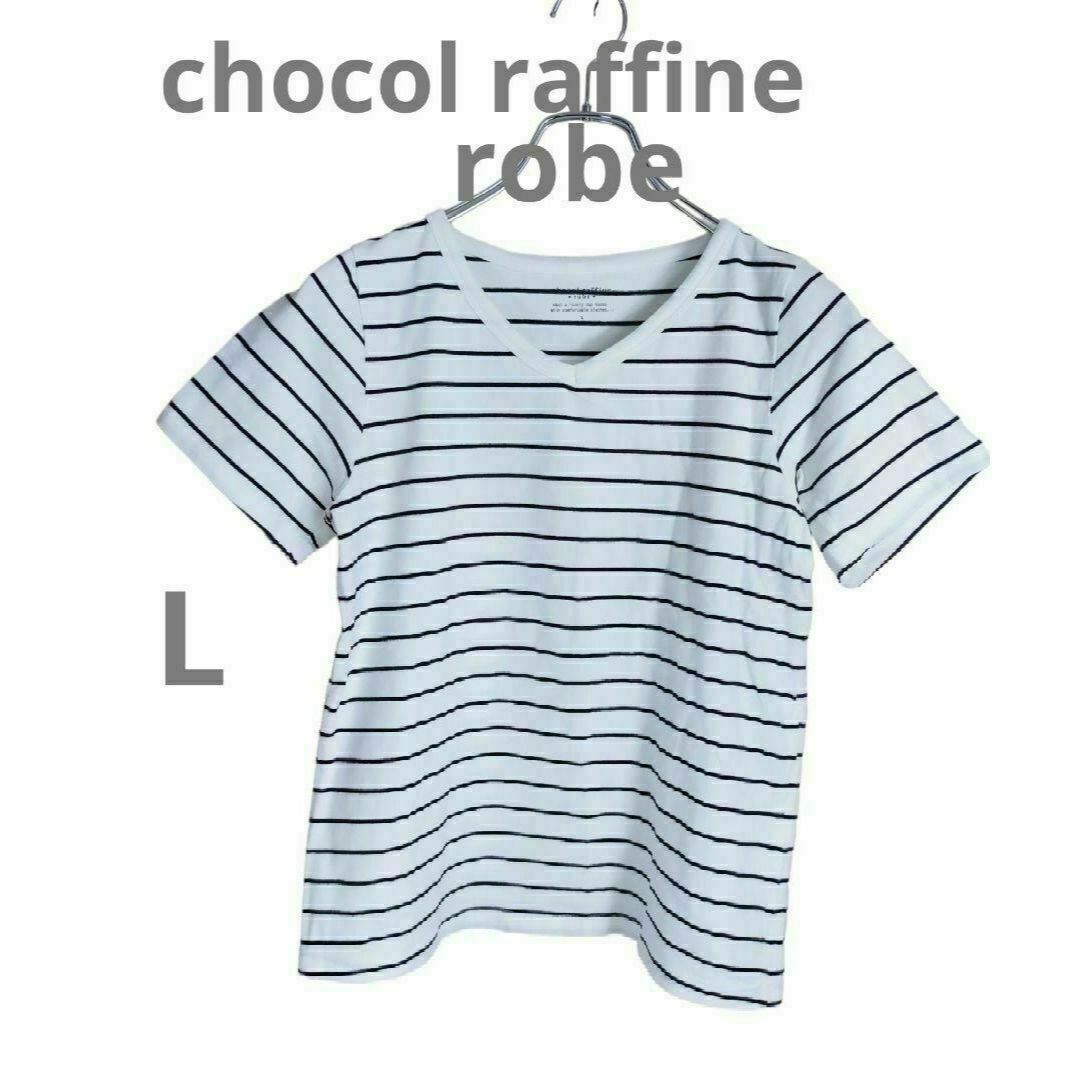 chocol raffine robe(ショコラフィネローブ)のchocol raffine　ボーダーTシャツ　Vネック レディースのトップス(Tシャツ(半袖/袖なし))の商品写真