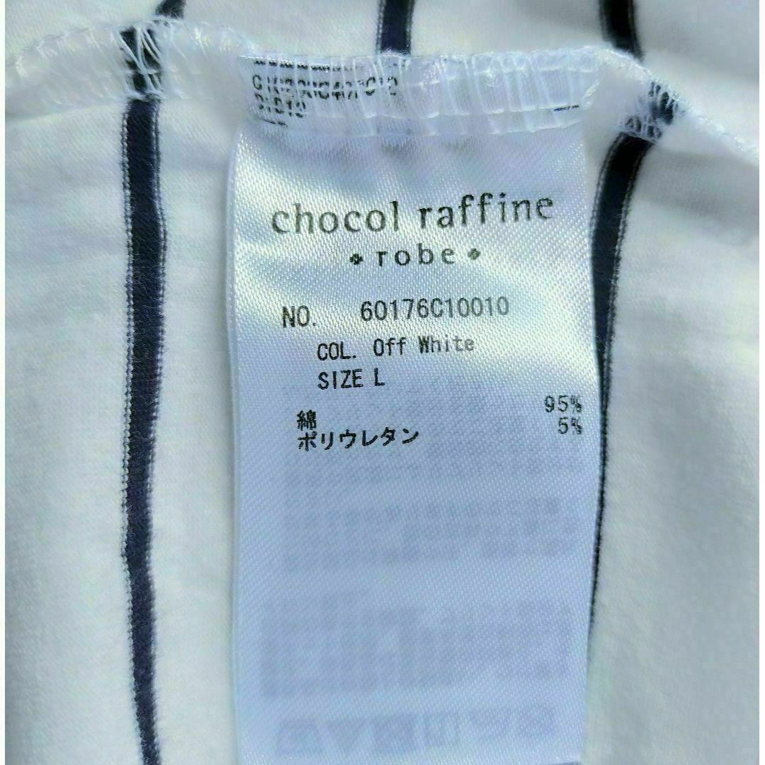 chocol raffine robe(ショコラフィネローブ)のchocol raffine　ボーダーTシャツ　Vネック レディースのトップス(Tシャツ(半袖/袖なし))の商品写真