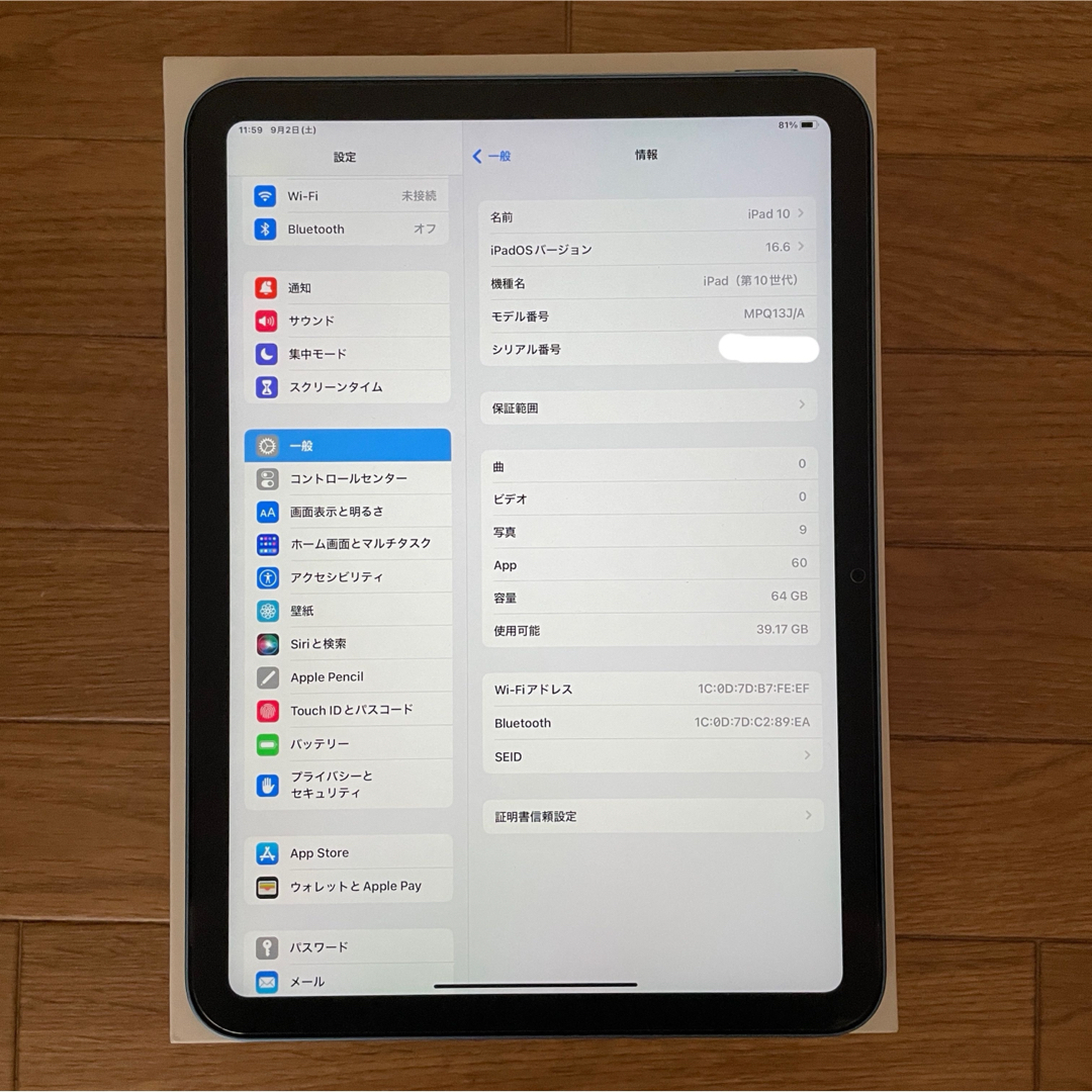 ★美品★iPad 第10世代 wifi 64G ブルー 保証期間あり