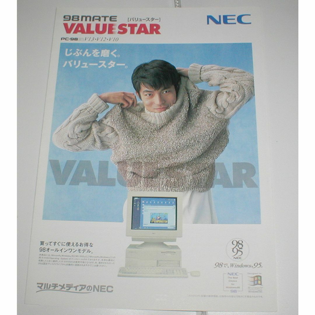 NEC PC-9821 VALUESTAR V13他 カタログ 1996年 | フリマアプリ ラクマ NECデスクトップpc-9821 VALUESTAR V13 一式