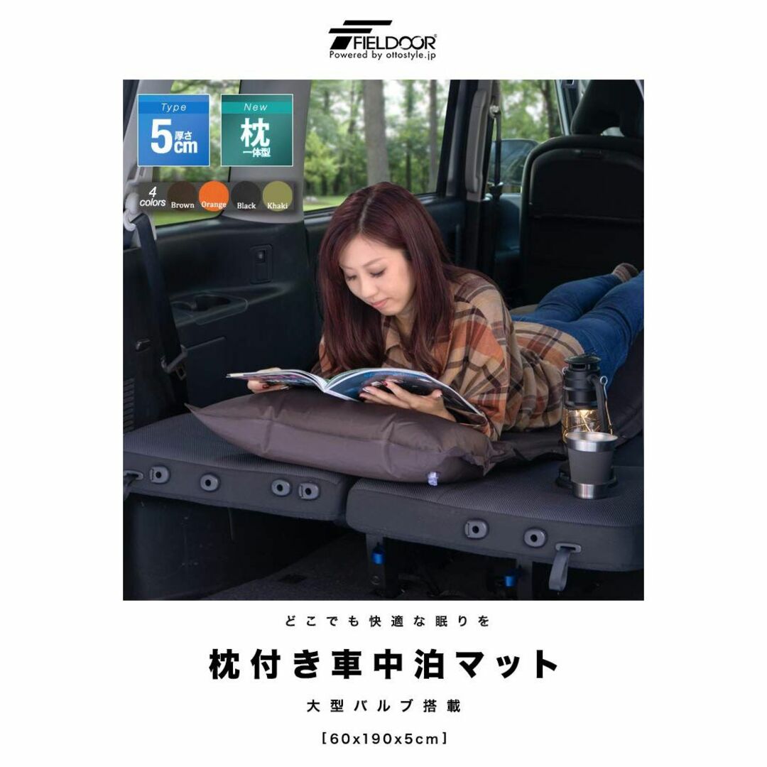 FIELDOOR 枕付き 車中泊マット 5cm厚 自動膨張マットレス 連結可能 寝袋/寝具