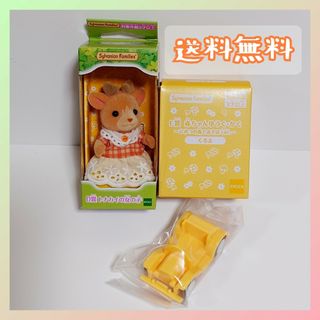 シルバニアファミリー(シルバニアファミリー)の再値下げ☆シルバニア キラキラくじ D賞E賞セット(キャラクターグッズ)