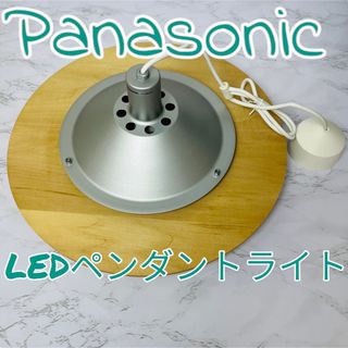 パナソニック(Panasonic)のPanasonic パナソニック HH-SB0061L LED ペンダントライト(天井照明)