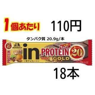 モリナガセイカ(森永製菓)の森永製菓 inバー プロテイン GOLD オレンジ&2種のナッツ(プロテイン)