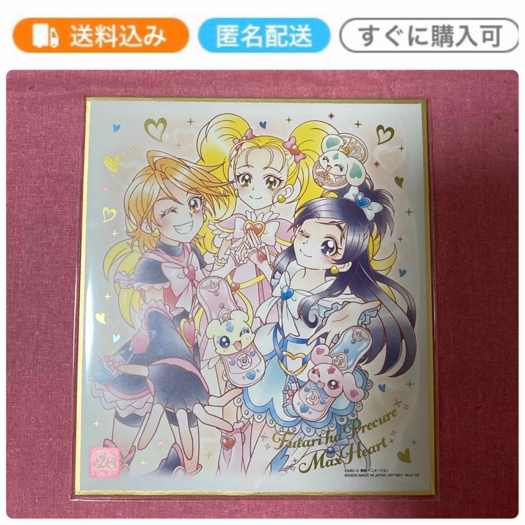 プリキュア 色紙ART 20周年special2 ふたりはプリキュア　色紙アート エンタメ/ホビーのおもちゃ/ぬいぐるみ(キャラクターグッズ)の商品写真