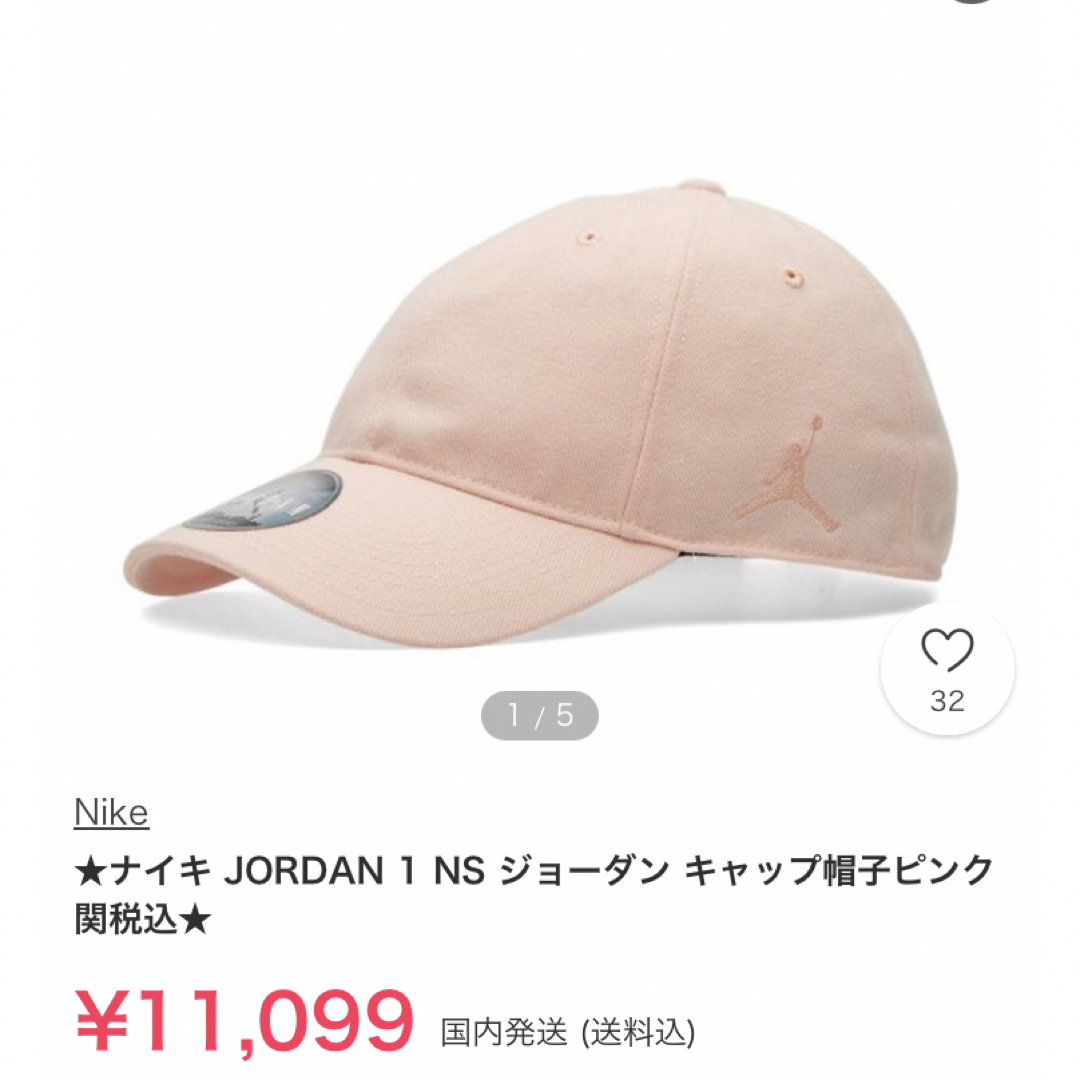 NIKE JORDAN NS CAP