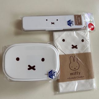 ミッフィー(miffy)のお買い得！●匿名&即日配送●新品●ミッフィ　ランチ3点セット(弁当用品)