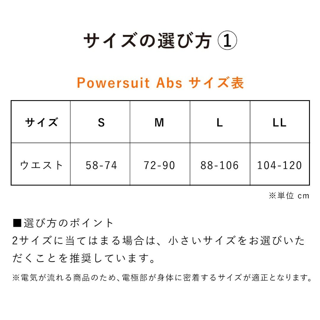 【新品】SIXPAD Powersuit Abs Mサイズ／シックスパッド未開封