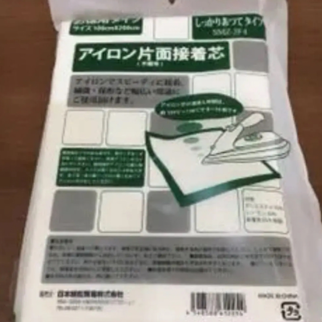 しっかりあつて10お徳用接着芯10セット 1