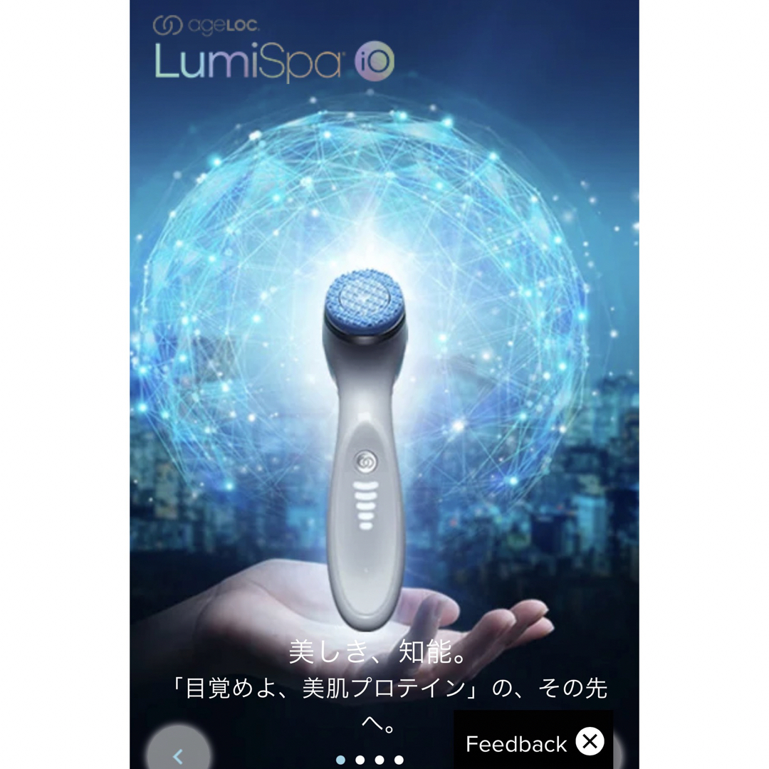 ageLOC ルミスパio ヘッド(標準タイプ)・充電器付き | フリマアプリ ラクマ