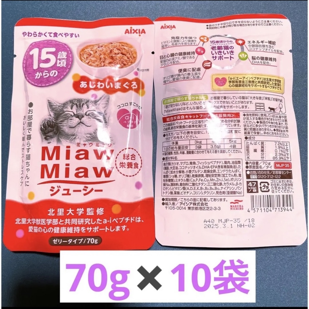 ⭐️キープ 猫缶詰 ミャウミャウ 金缶 17個 キャットフード ささみ まぐろ