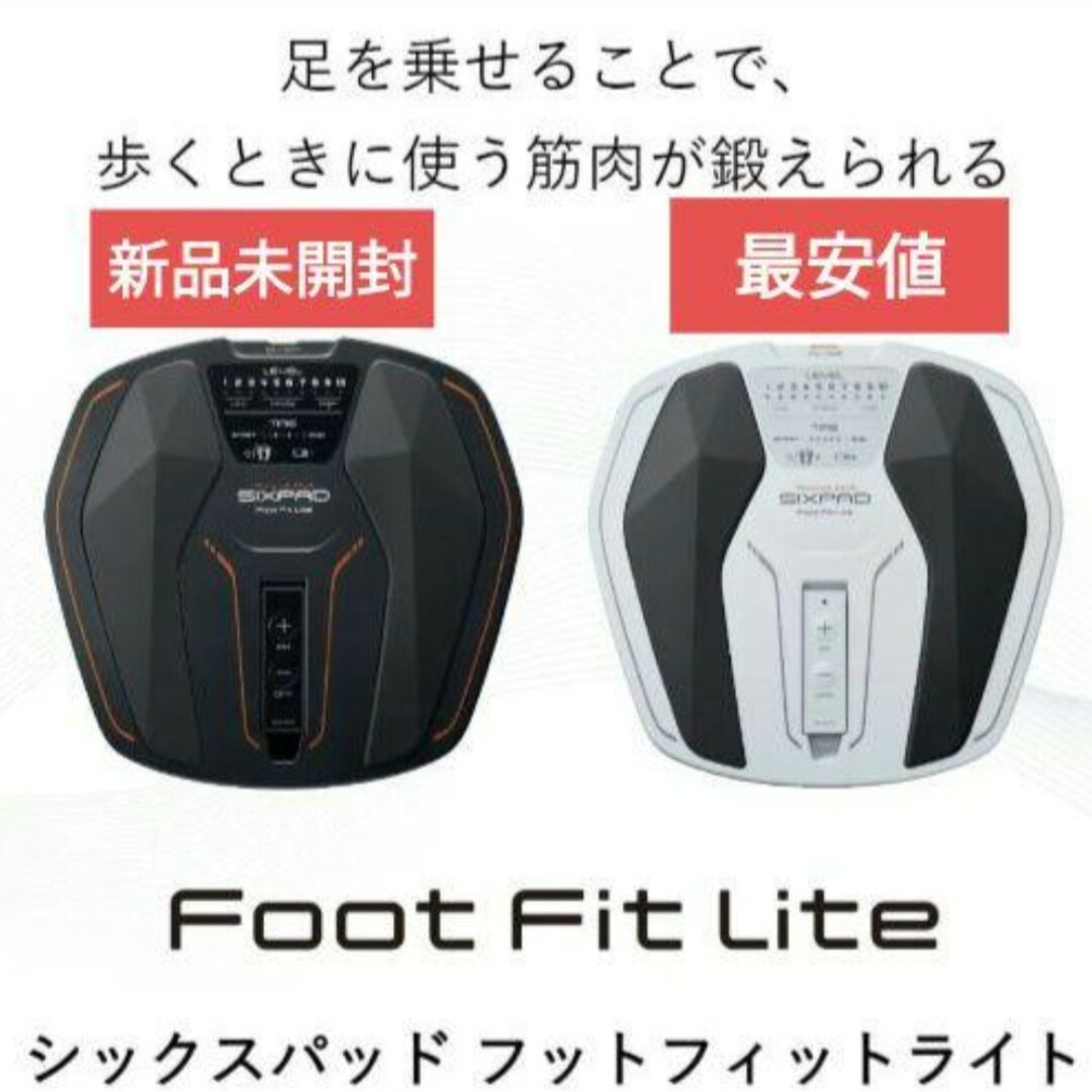 SIXPAD - シックスパッド フットフィットライト Foot Fit Liteの通販