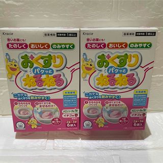 クラシエ(Kracie)の未開封　おくすりパクっとねるねる　2箱　薬用　ねるねるねるね　ツルハドラック(菓子/デザート)