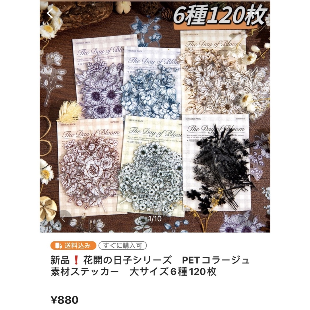 hiroko様専用ページ①の通販 by コラージュ屋/新品出品中|ラクマ