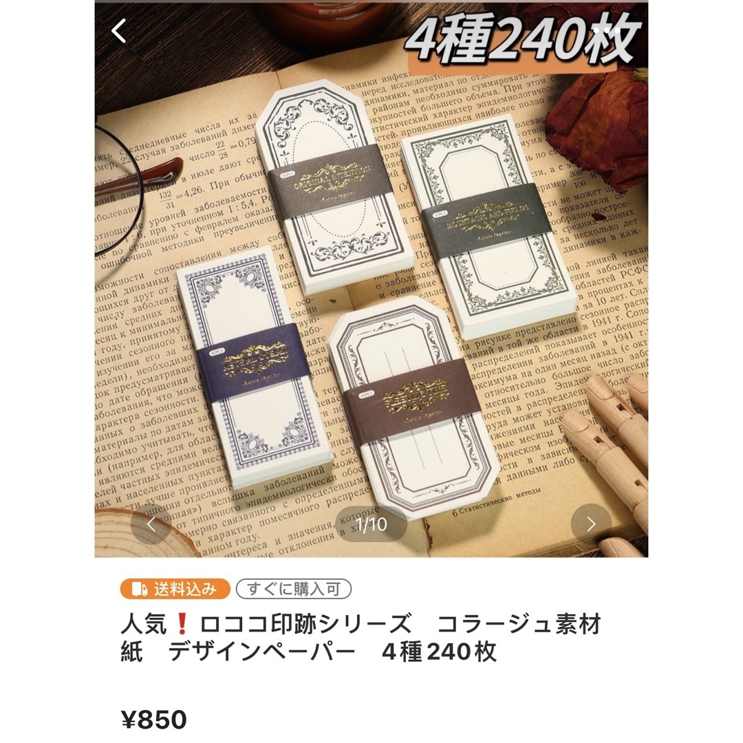 hiroko様専用ページ①の通販 by コラージュ屋/新品出品中|ラクマ
