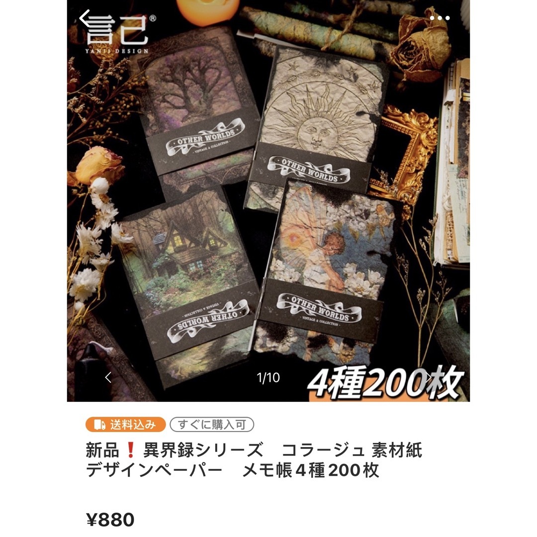 hiroko様専用ページ①の通販 by コラージュ屋/新品出品中|ラクマ