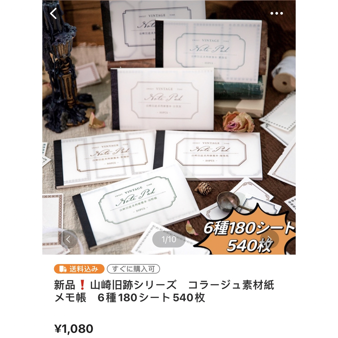 hiroko様専用ページ①の通販 by コラージュ屋/新品出品中|ラクマ