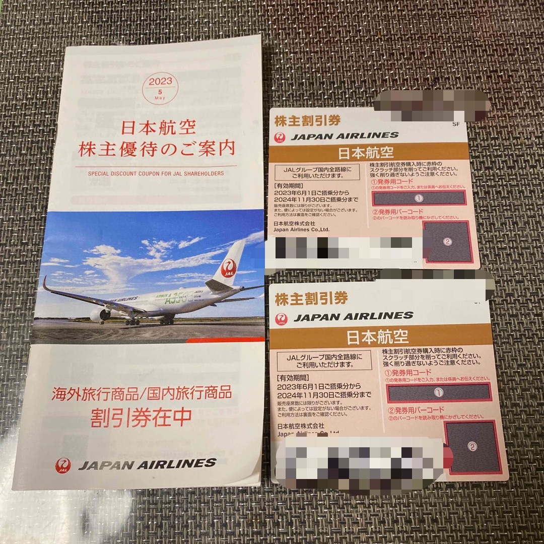 JAL(日本航空)(ジャル(ニホンコウクウ))のJAL 株主優待券 株主割引券 2枚 チケットの乗車券/交通券(航空券)の商品写真