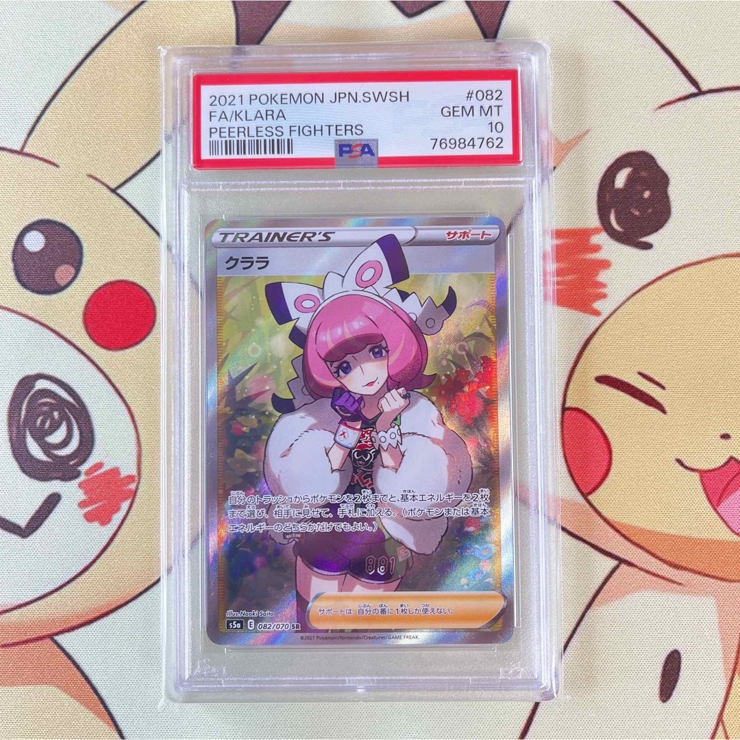 PSA10 クララ SR 双璧のファイター 希少品-
