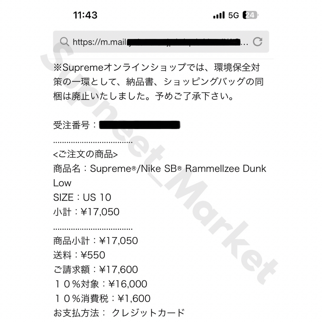 Supreme(シュプリーム)の送込28!! Supreme×NIKE ラメルジーDUNK LOW メンズの靴/シューズ(スニーカー)の商品写真