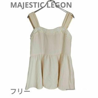 マジェスティックレゴン(MAJESTIC LEGON)のMAJESTIC LEGON キャミソールトップス(キャミソール)