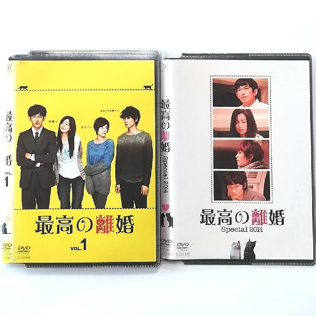 最高の離婚 DVD全巻セット 坂元裕二 瑛太 綾野剛 | フリマアプリ ラクマ