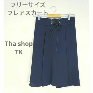 ザショップティーケー(THE SHOP TK)の新品☆フリーサイズ ネイビーフレアスカート 裏付 後ウエストゴム仕様(ひざ丈スカート)