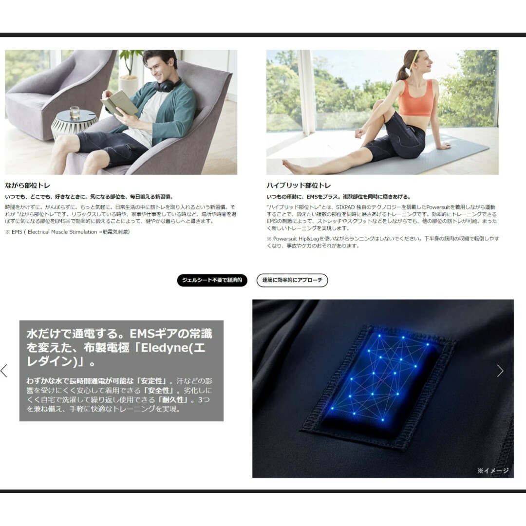 SIXPAD PowerSuit Hip&Leg 専用コントローラーセットシック-talizman