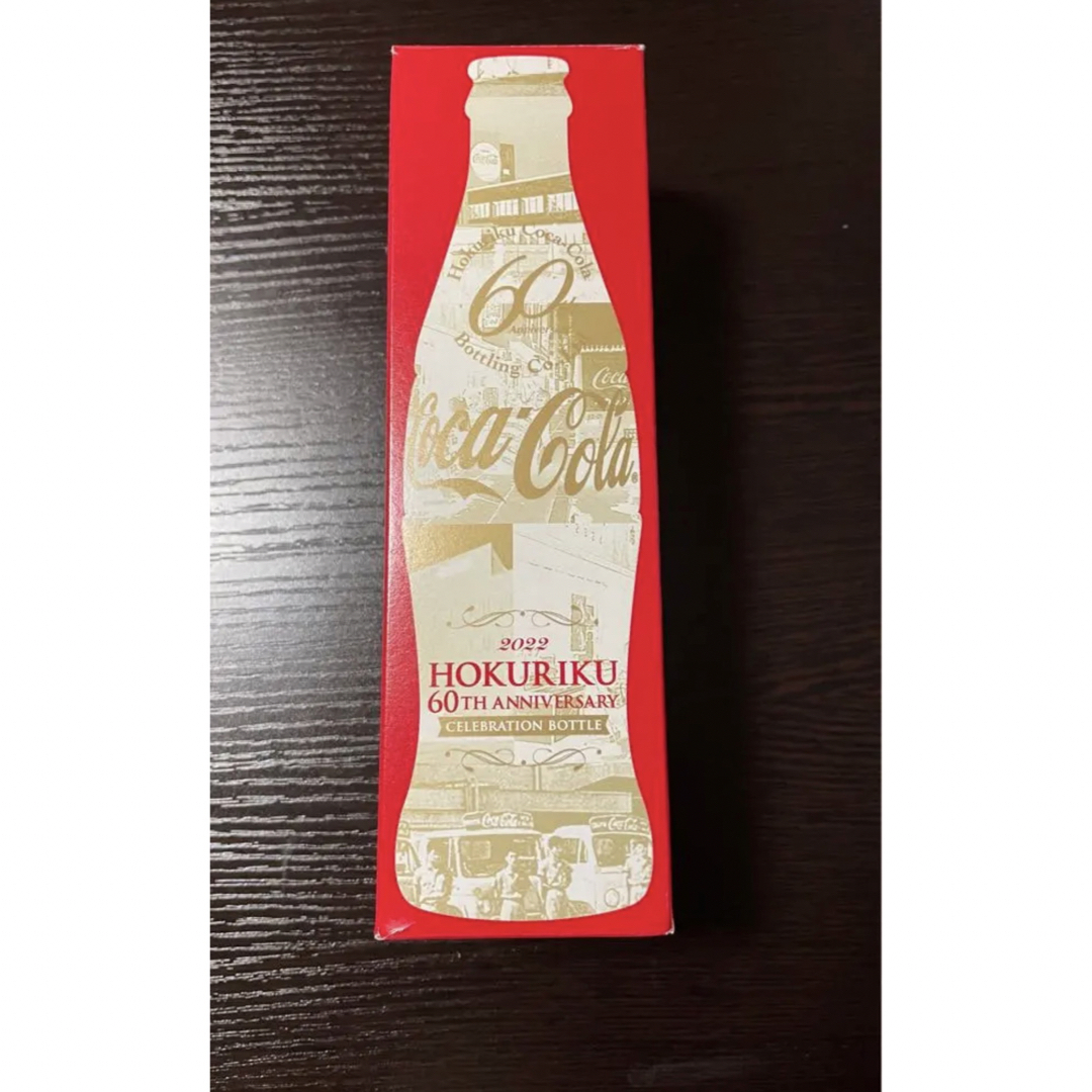 北陸コカ・コーラ60周年記念ボトル非売品