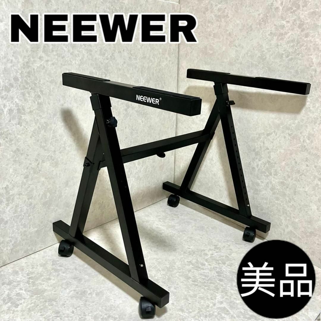 18000円 ヘビーデューティZ型キーボードピアノスタンド Neewer